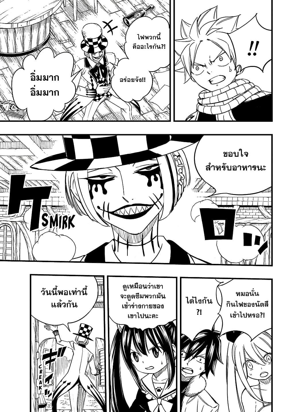 Fairy Tail 100 Years Quest ตอนที่ 156 (19)