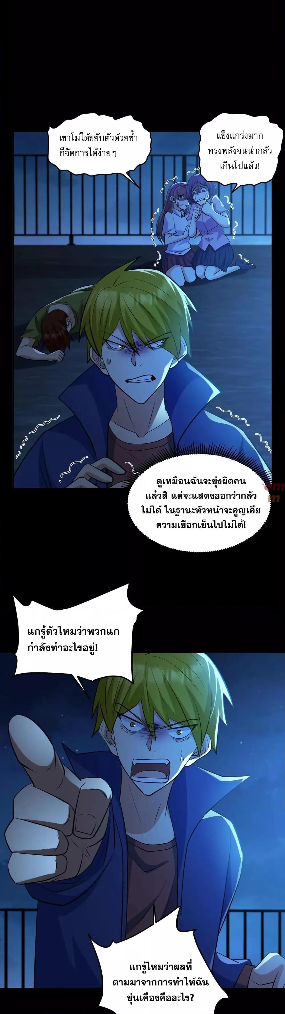 Global Ghost Control There Are Hundreds of Millions of Ghosts ตอนที่ 54 (9)