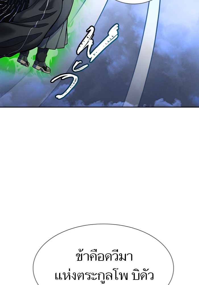 Tower of God 598 (80)