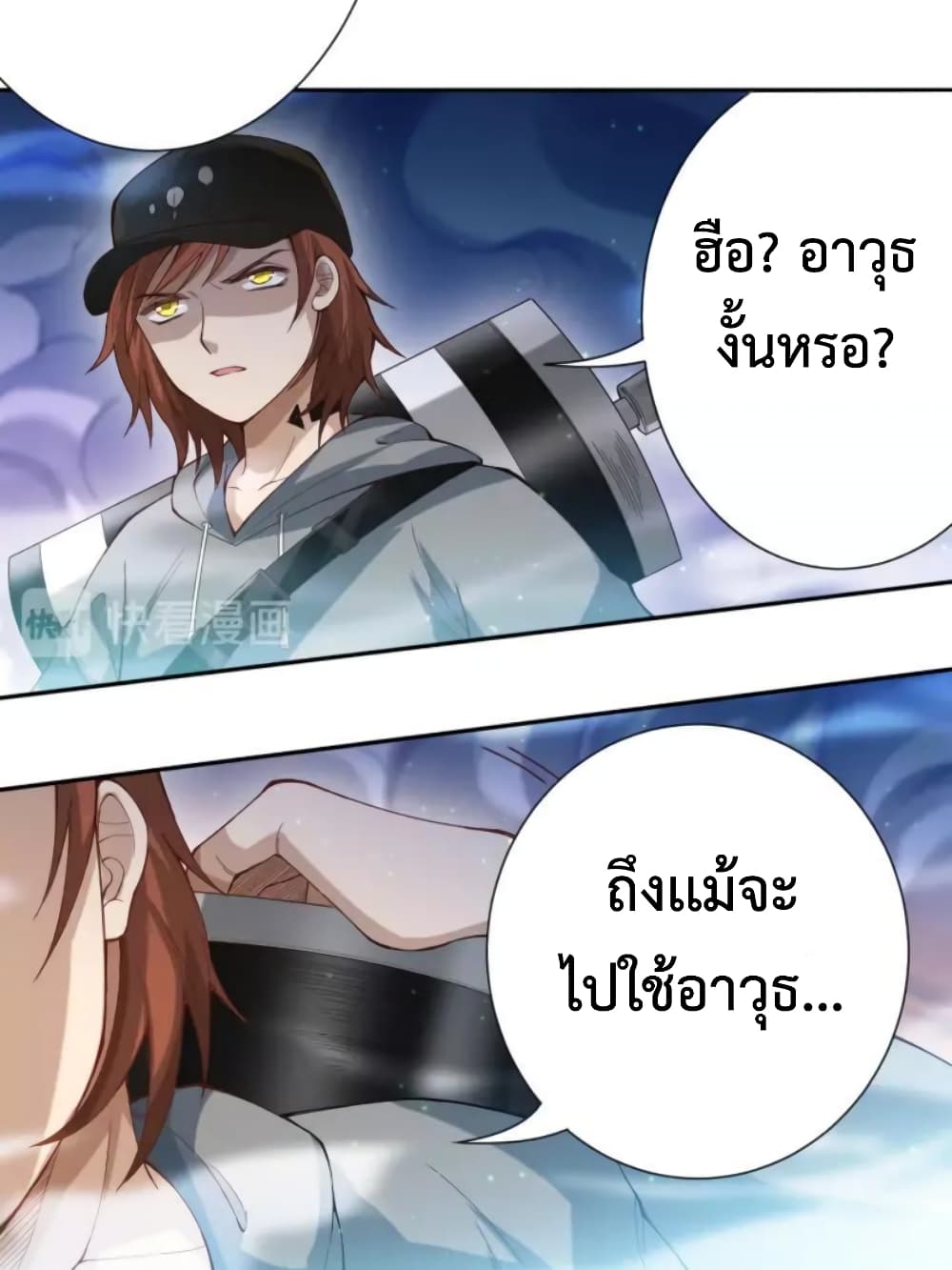 ULTIMATE SOLDIER ตอนที่ 44 (44)