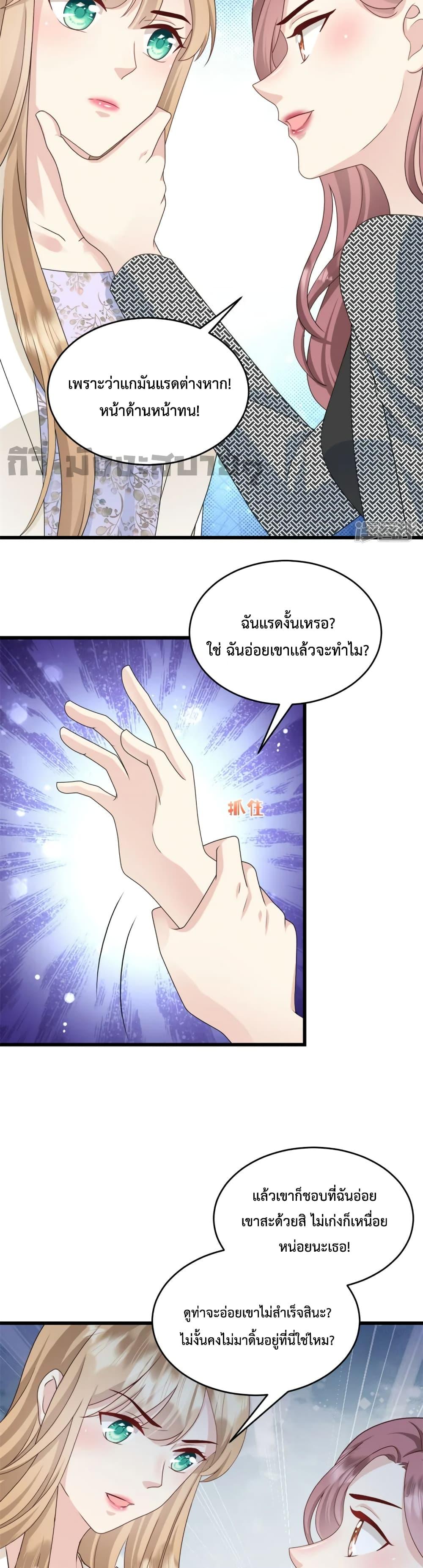 Sunsets With You ตอนที่ 44 (9)