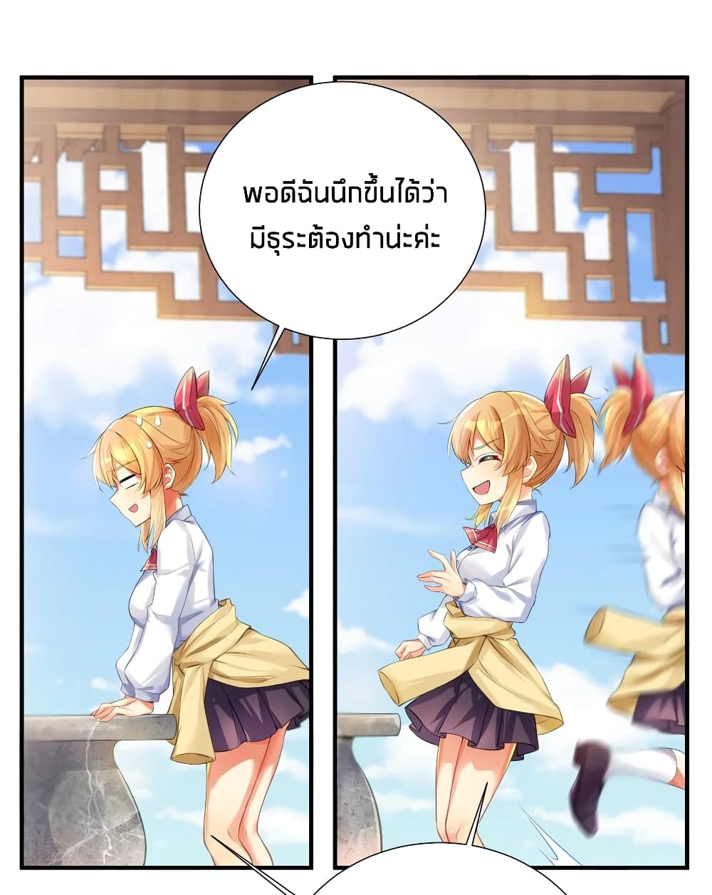 What Happended Why I become to Girl ตอนที่ 60 (45)