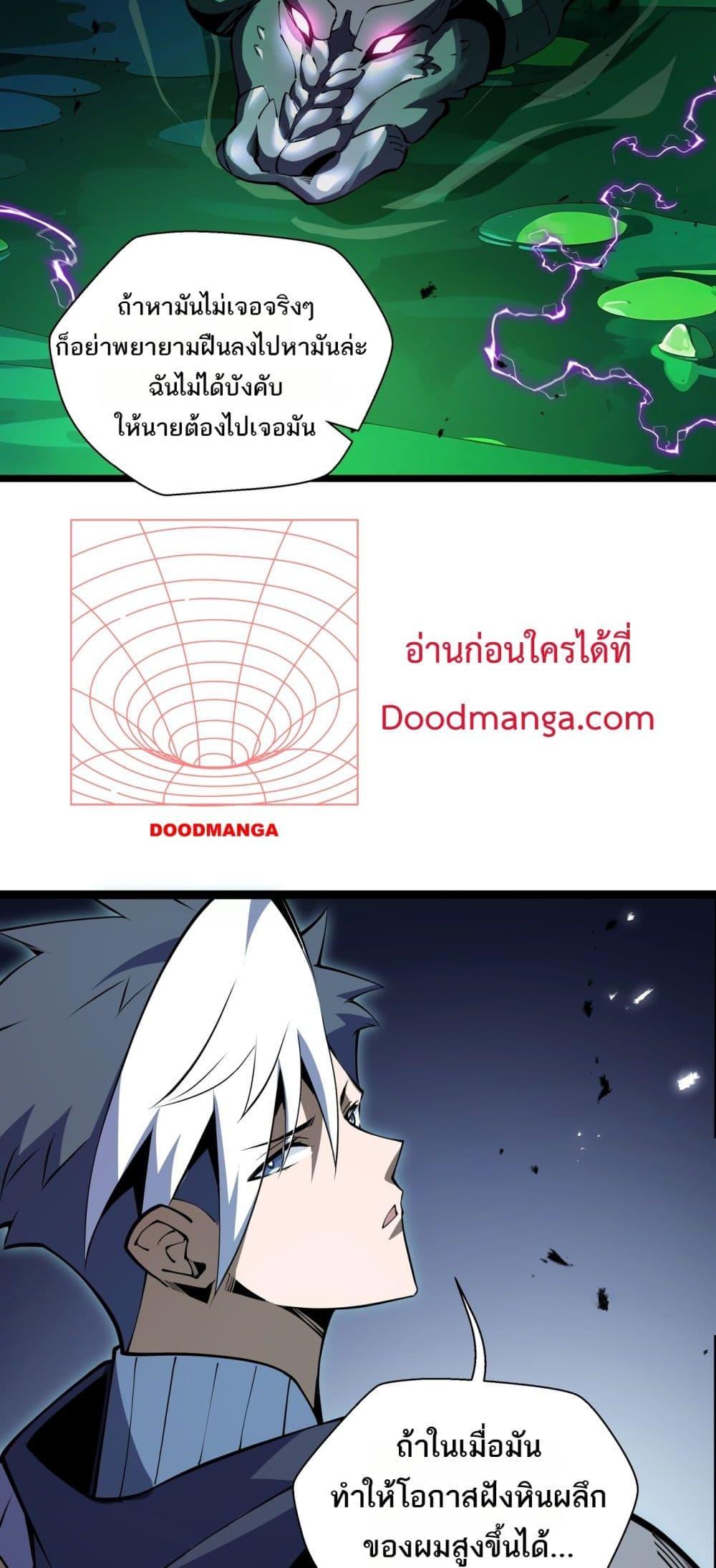 Sorry, My Skills Are Automatically ตอนที่ 15 (39)