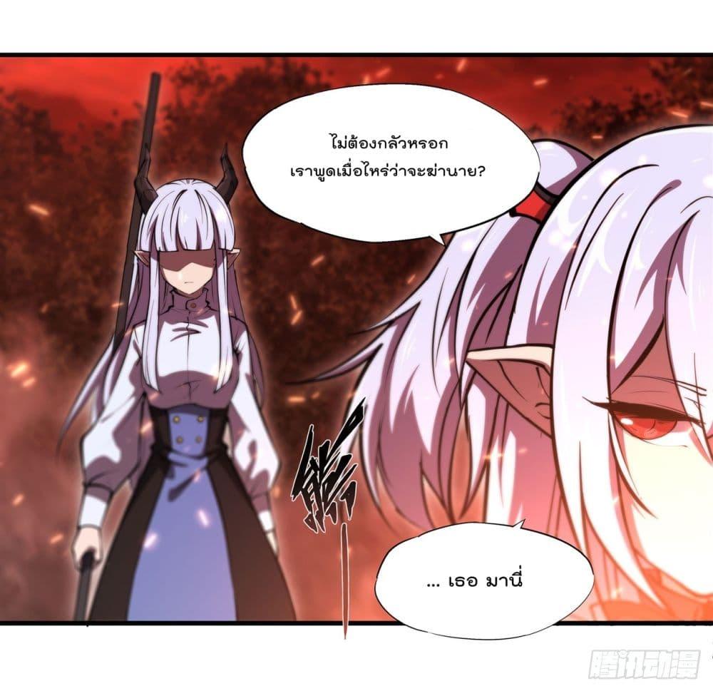 The Strongest Knight Become To Lolicon Vampire ตอนที่ 247 (8)