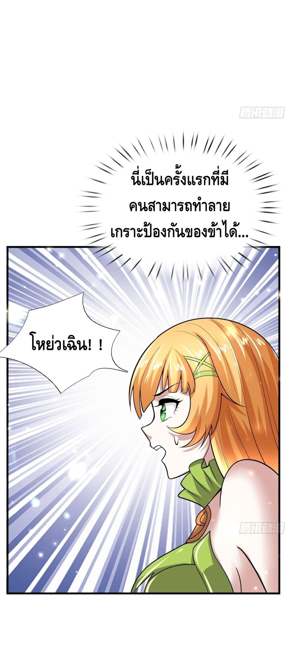 Double Row At The Start ตอนที่ 41 (5)
