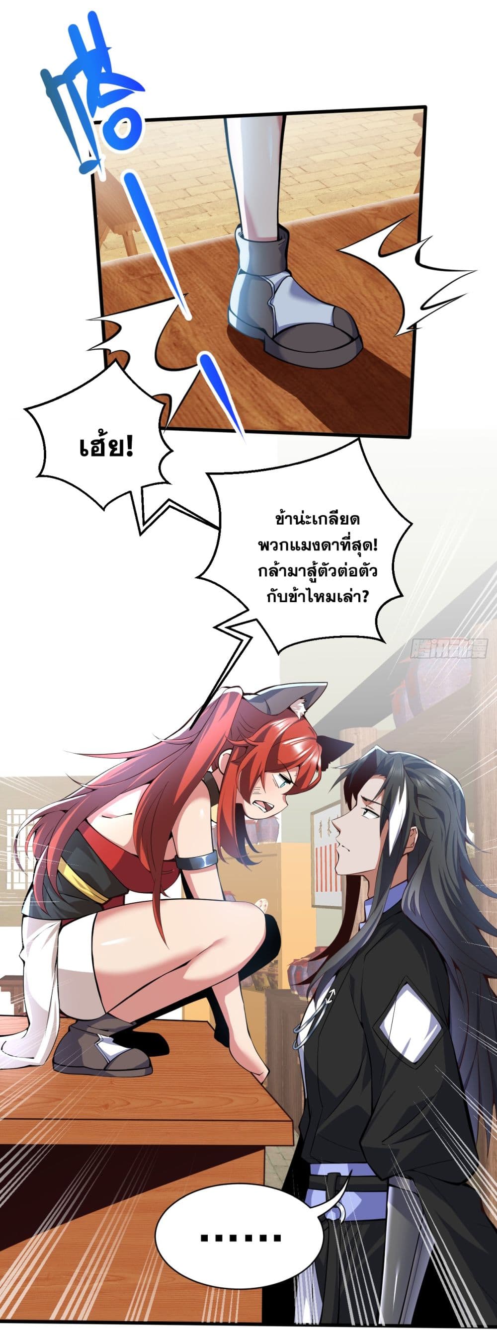 I Lived In Seclusion For 100,000 Years ตอนที่ 94 (10)