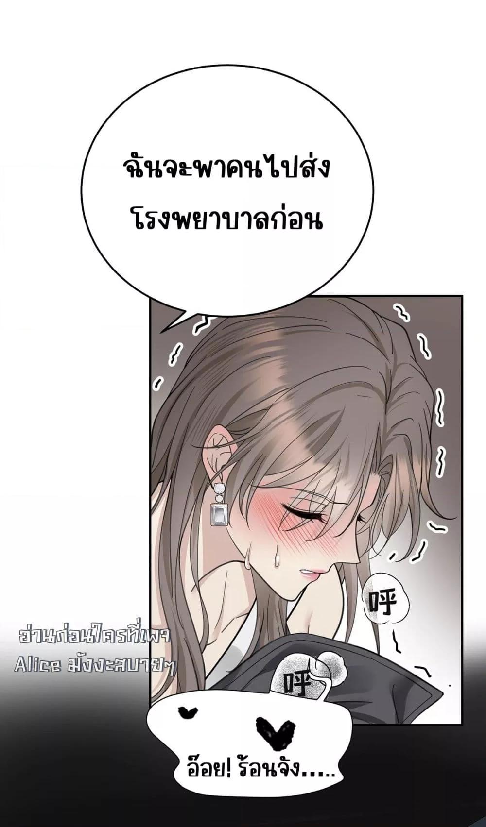 After Breaking Up, ตอนที่ 3 (21)