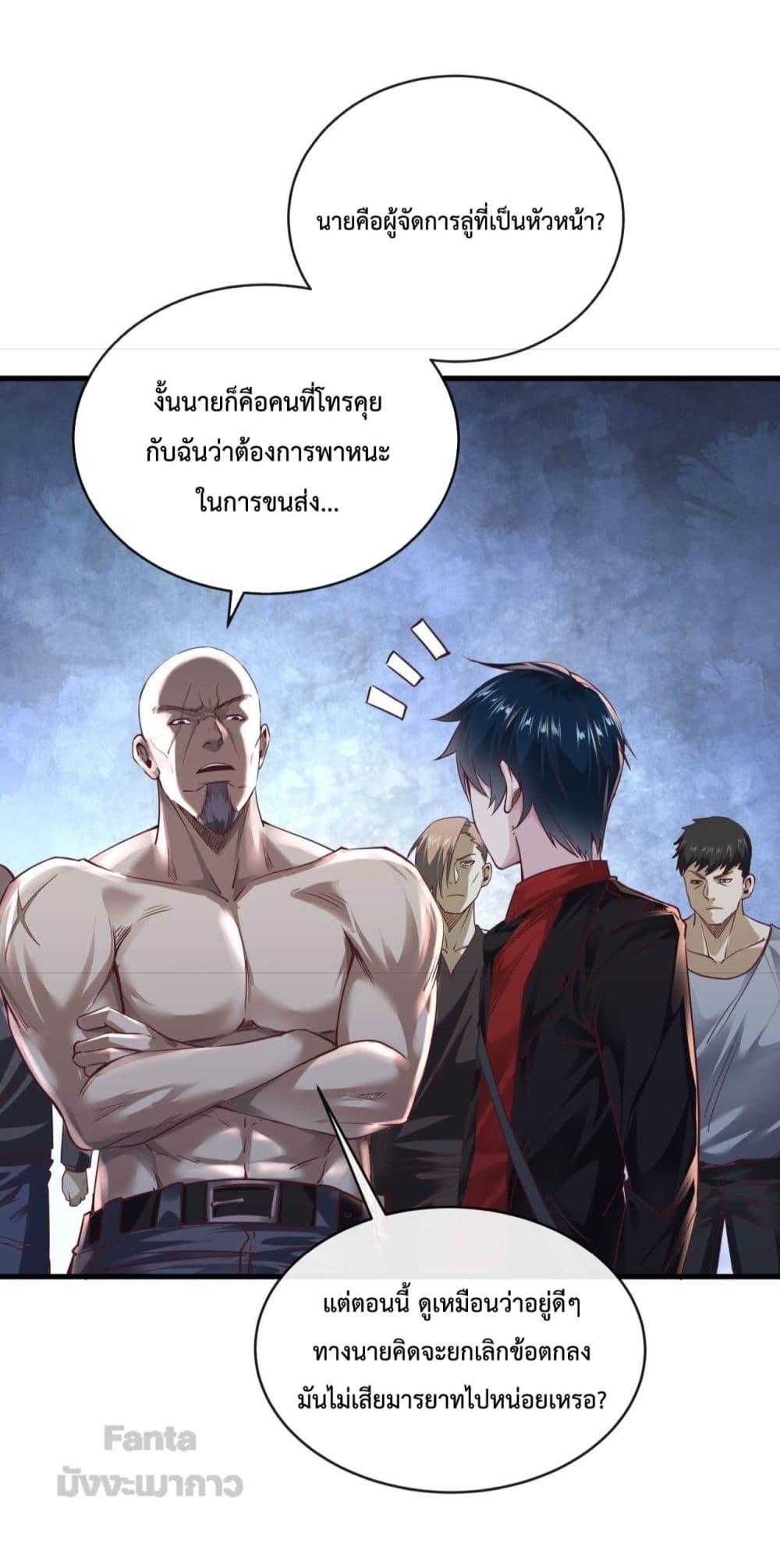 Start Of The Red Moon ตอนที่ 13 (15)