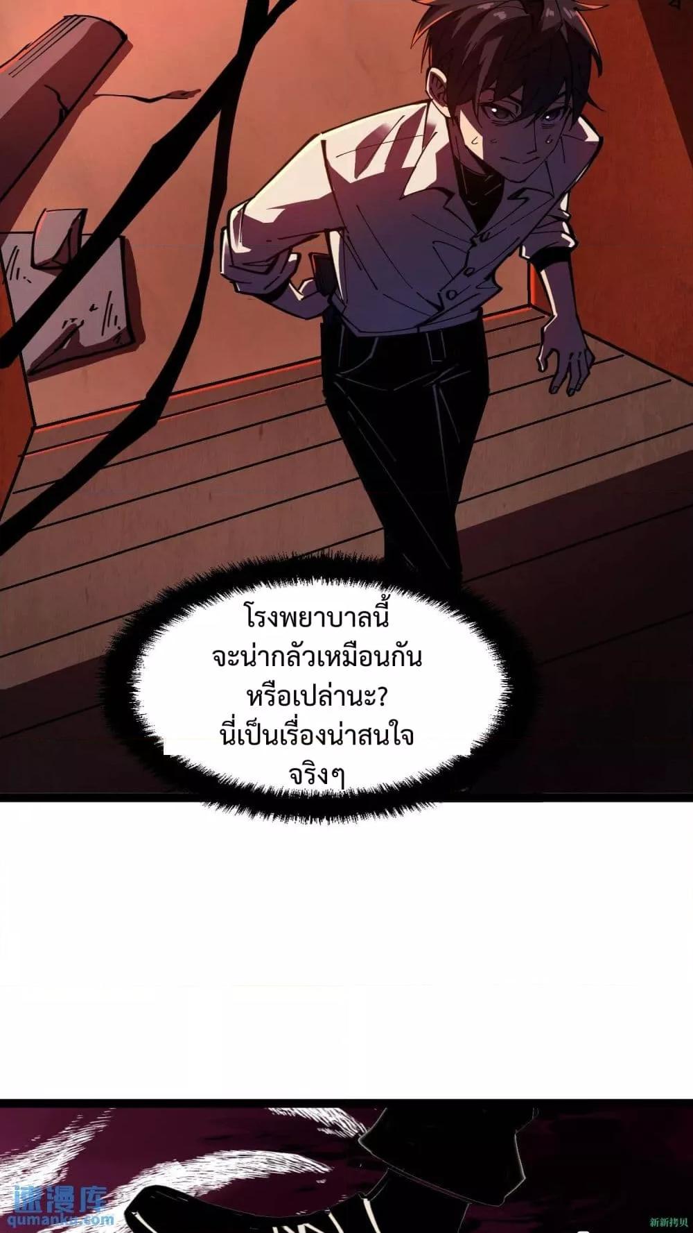 Weird and Hard to Kill Sorry ตอนที่ 5 (15)