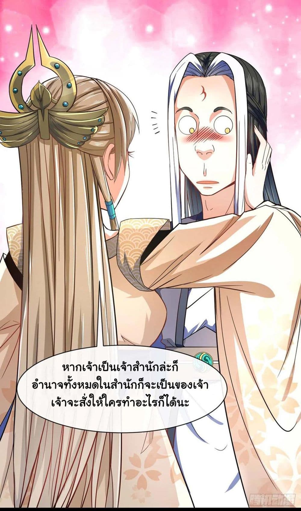The Cultivators Immortal Is My Sister ตอนที่ 136 (20)