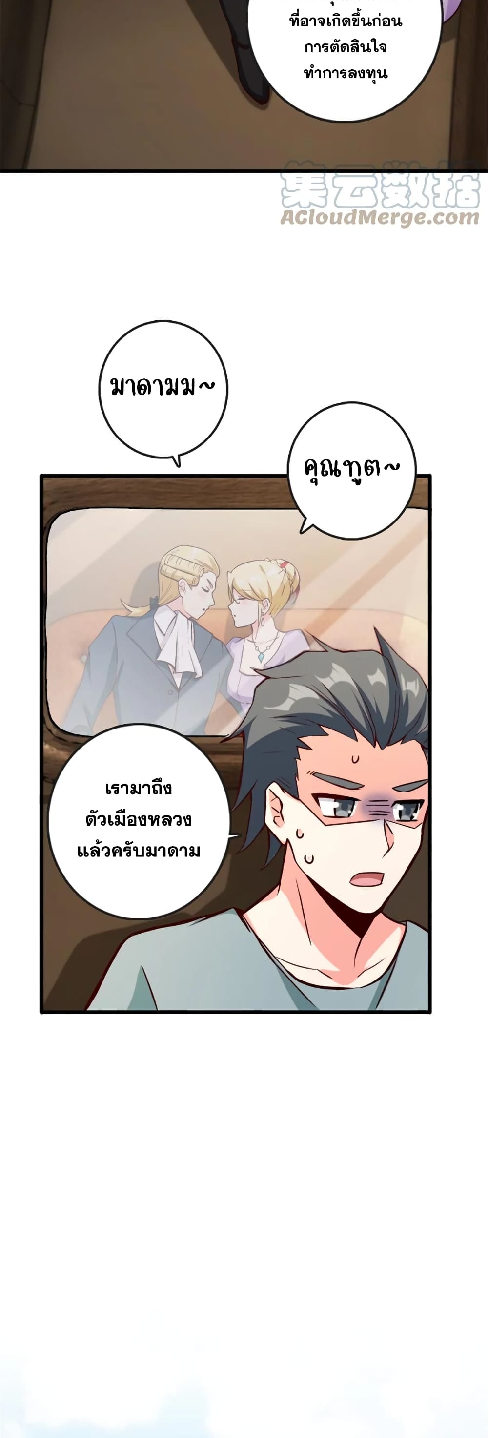 Release That Witch ตอนที่ 328 (25)