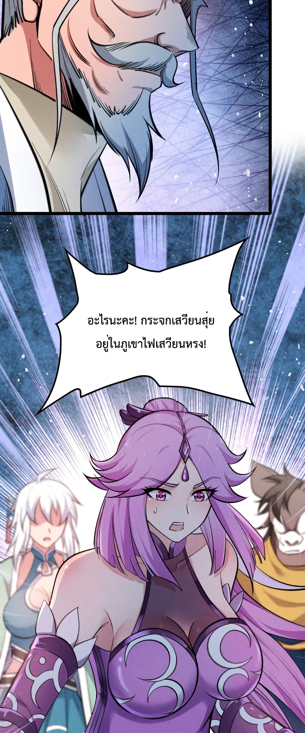 I just want to make Alchemy And Become A God ตอนที่ 16 (28)