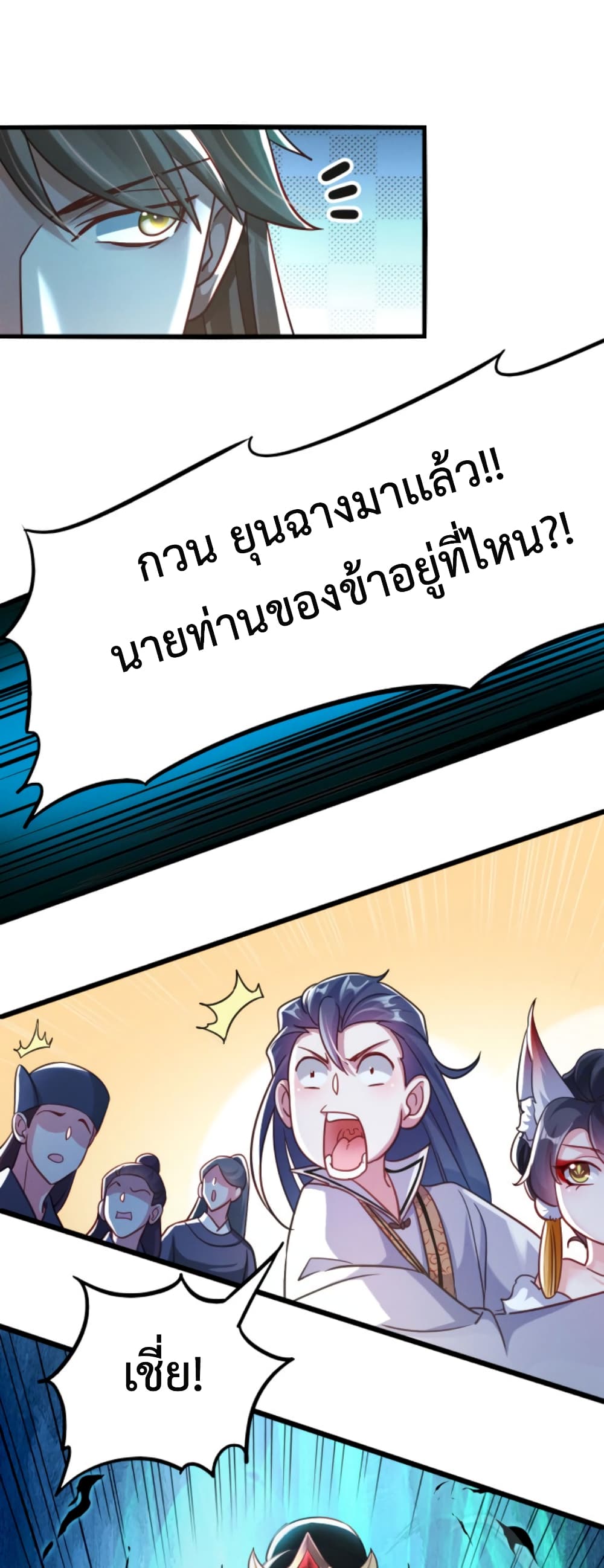 I Can Summon Demons and Gods ตอนที่ 14 (19)