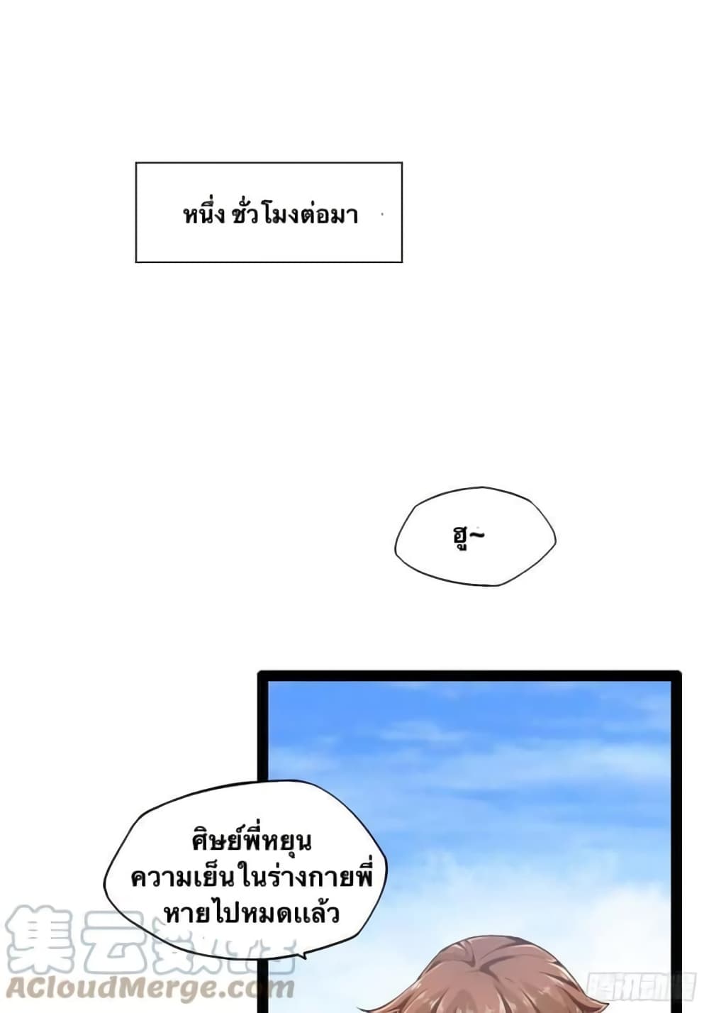Falling into The Game, There’s A Harem ตอนที่ 14 (12)