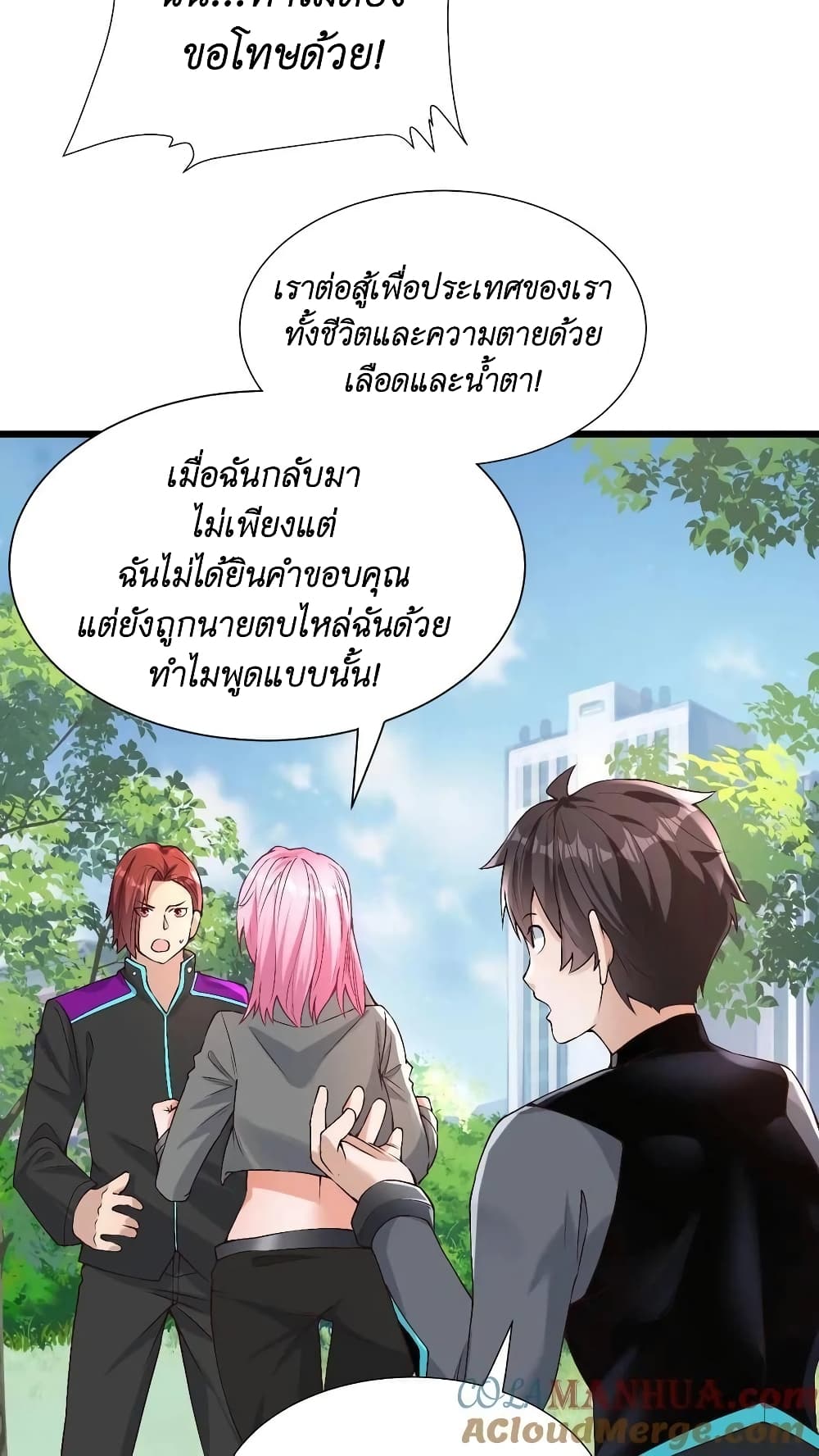 I Accidentally Became Invincible While Studying With My Sister ตอนที่ 32 (7)