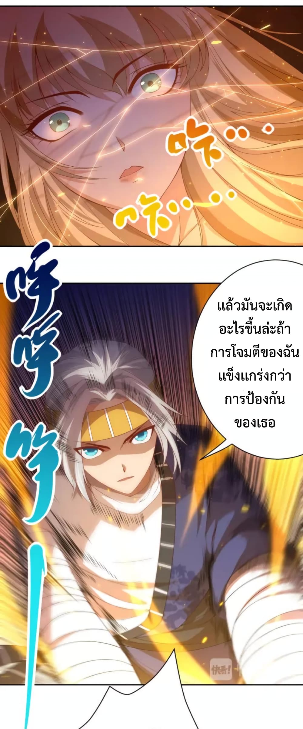 ULTIMATE SOLDIER ตอนที่ 52 (33)