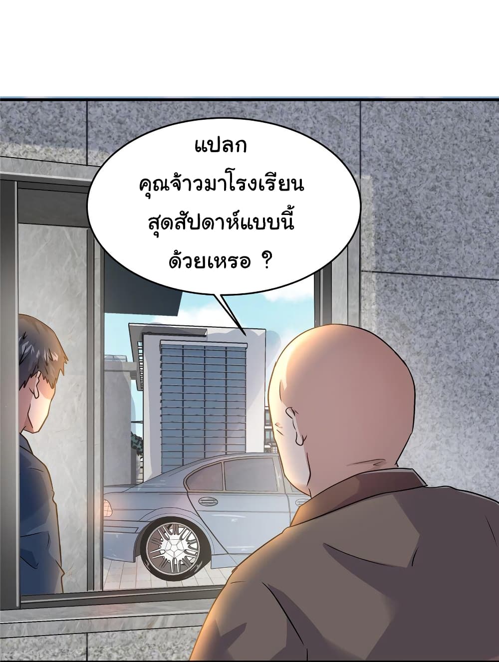 Live Steadily, Don’t Wave ตอนที่ 65 (43)