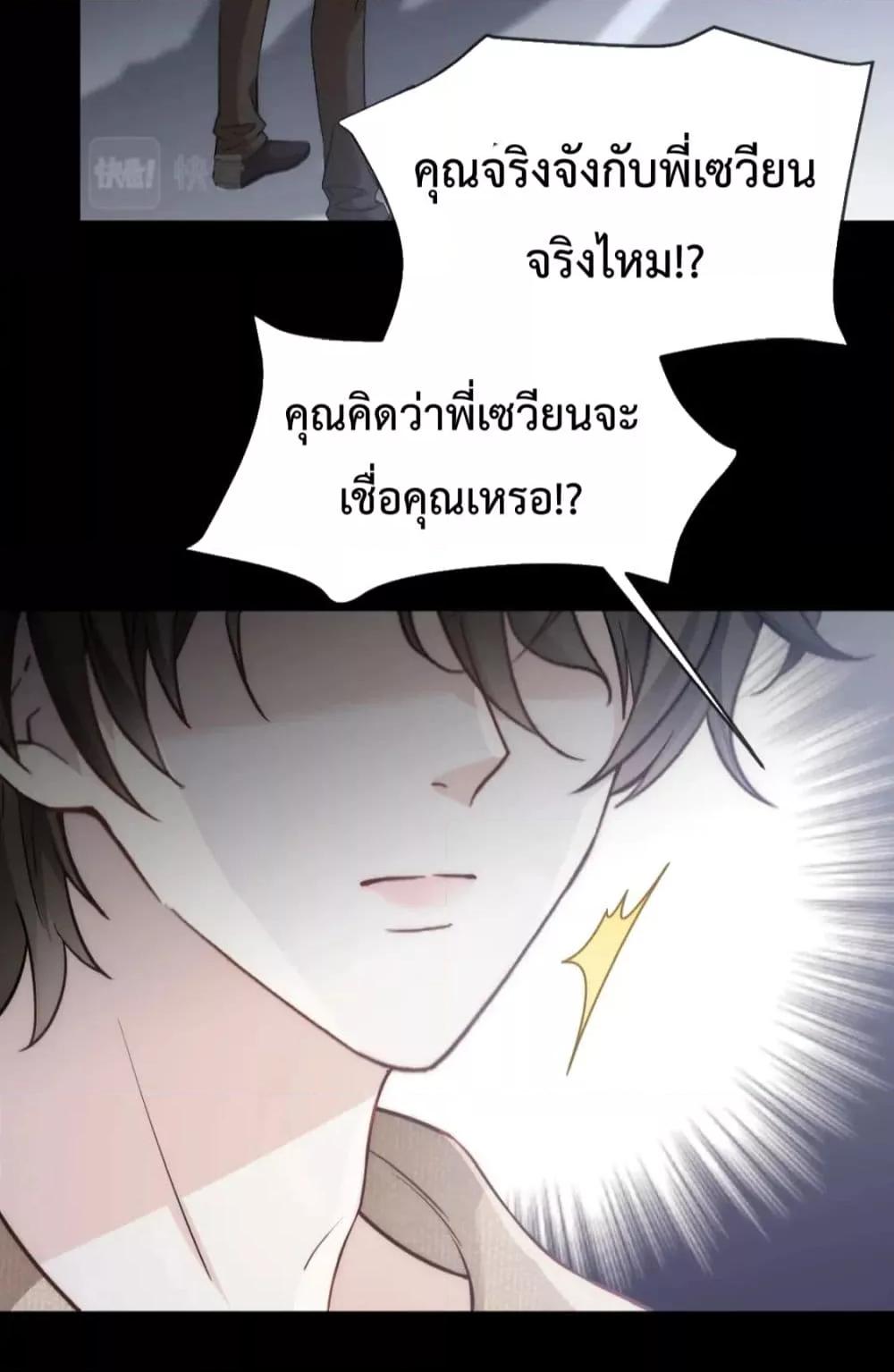 Ding Fleeting Years has planned for me for a long time ตอนที่ 20 (30)
