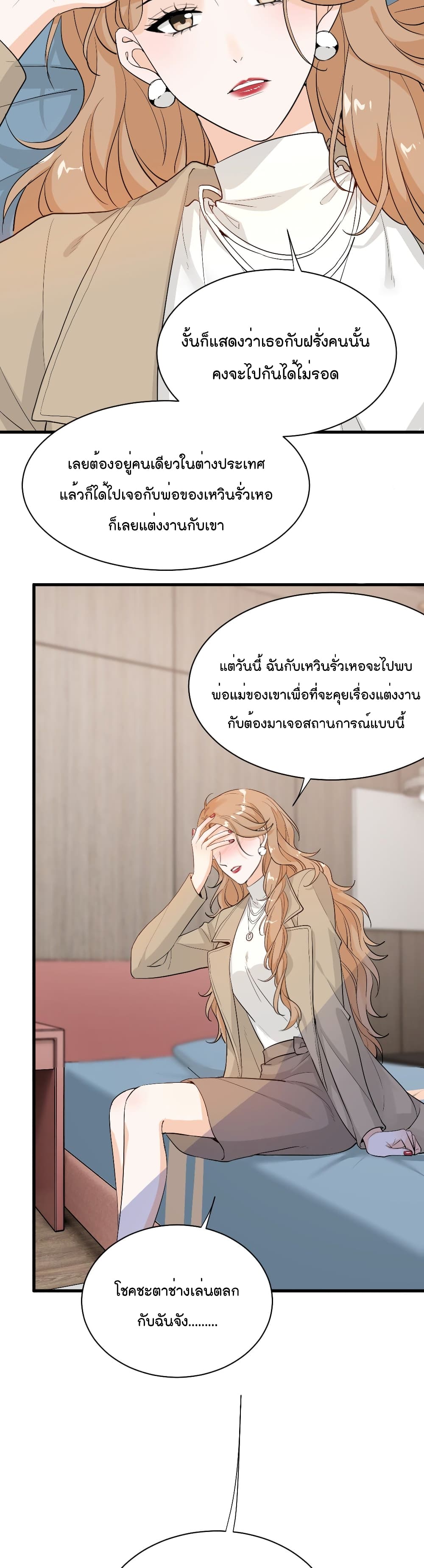 The Faded Memory ตอนที่ 43 (15)