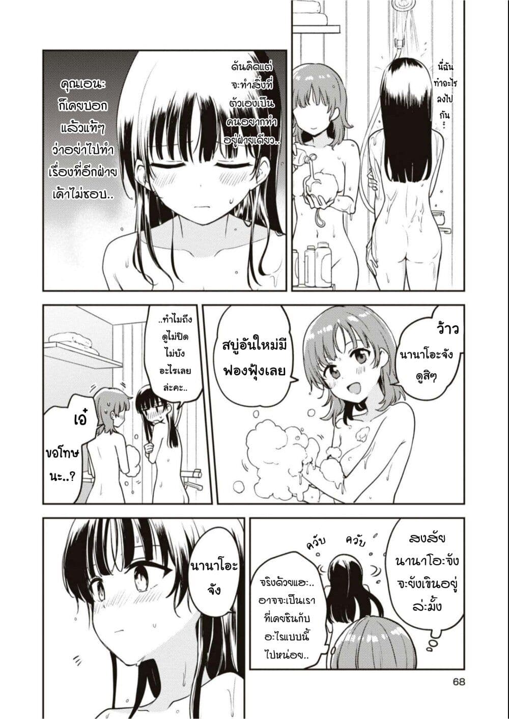 Asumi chan Is Interested in Lesbian Brothels! ตอนที่ 15 (24)