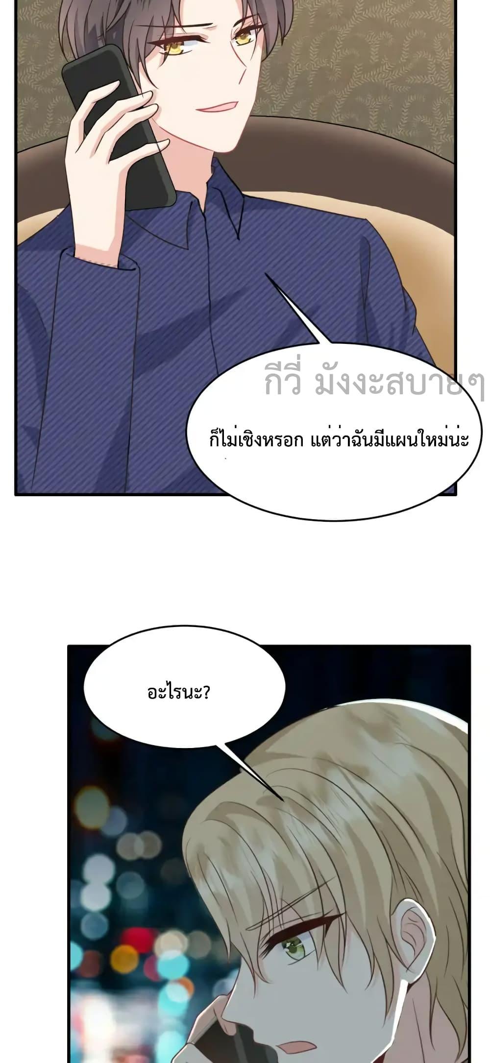 Sunsets With You ตอนที่ 56 (20)