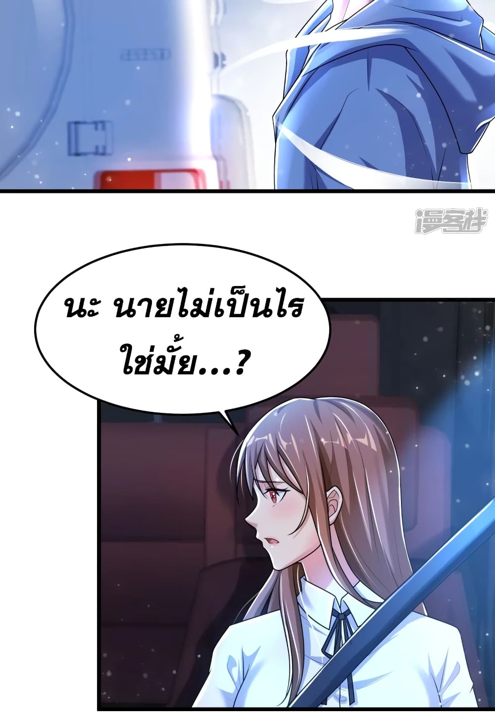 Super Infected ตอนที่ 22 (30)