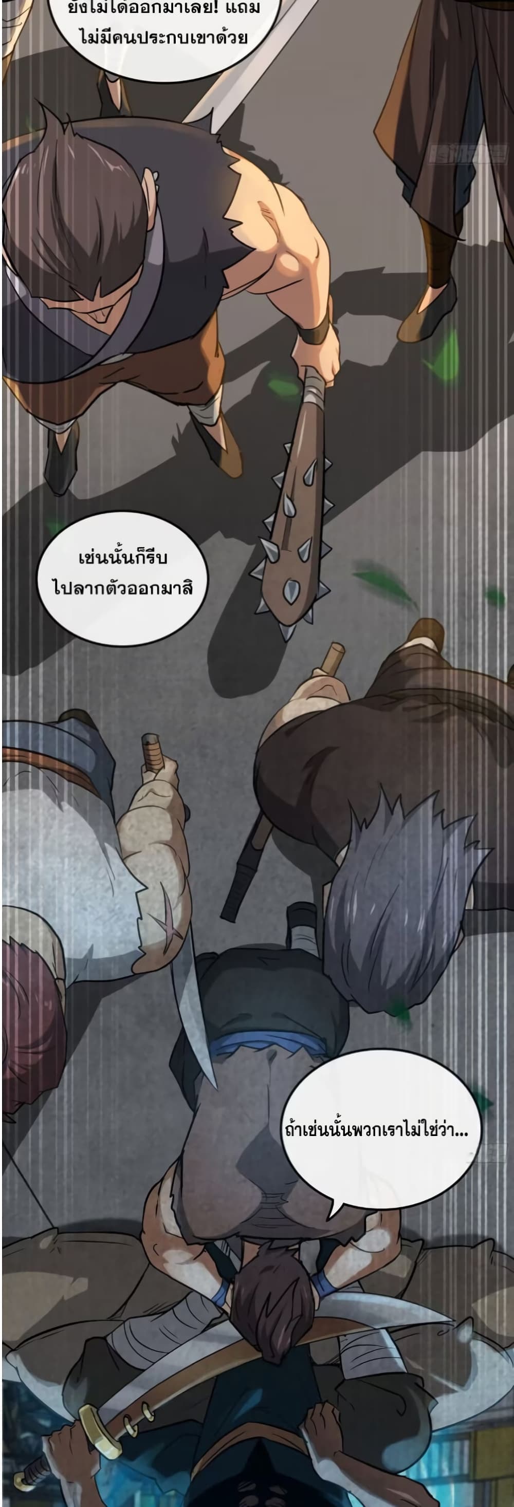 Immortal Cultivation is Just Like This ตอนที่ 14 (29)