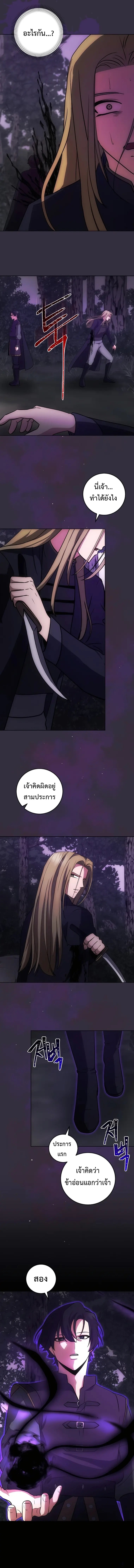 I Became The Youngest Prince in The Novel ตอนที่ 12 (7)