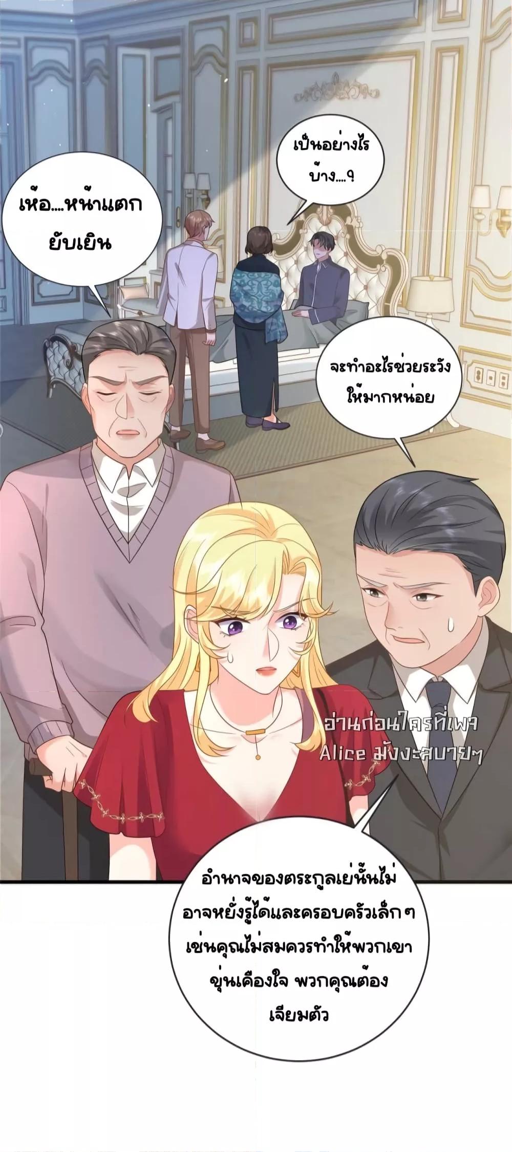 The Dragon Cubs Are Coming! ตอนที่ 17 (38)