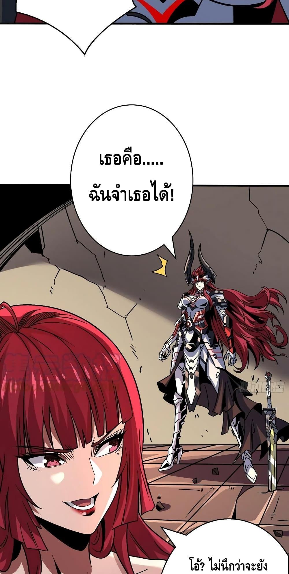 King Account at the Start ตอนที่ 237 (18)