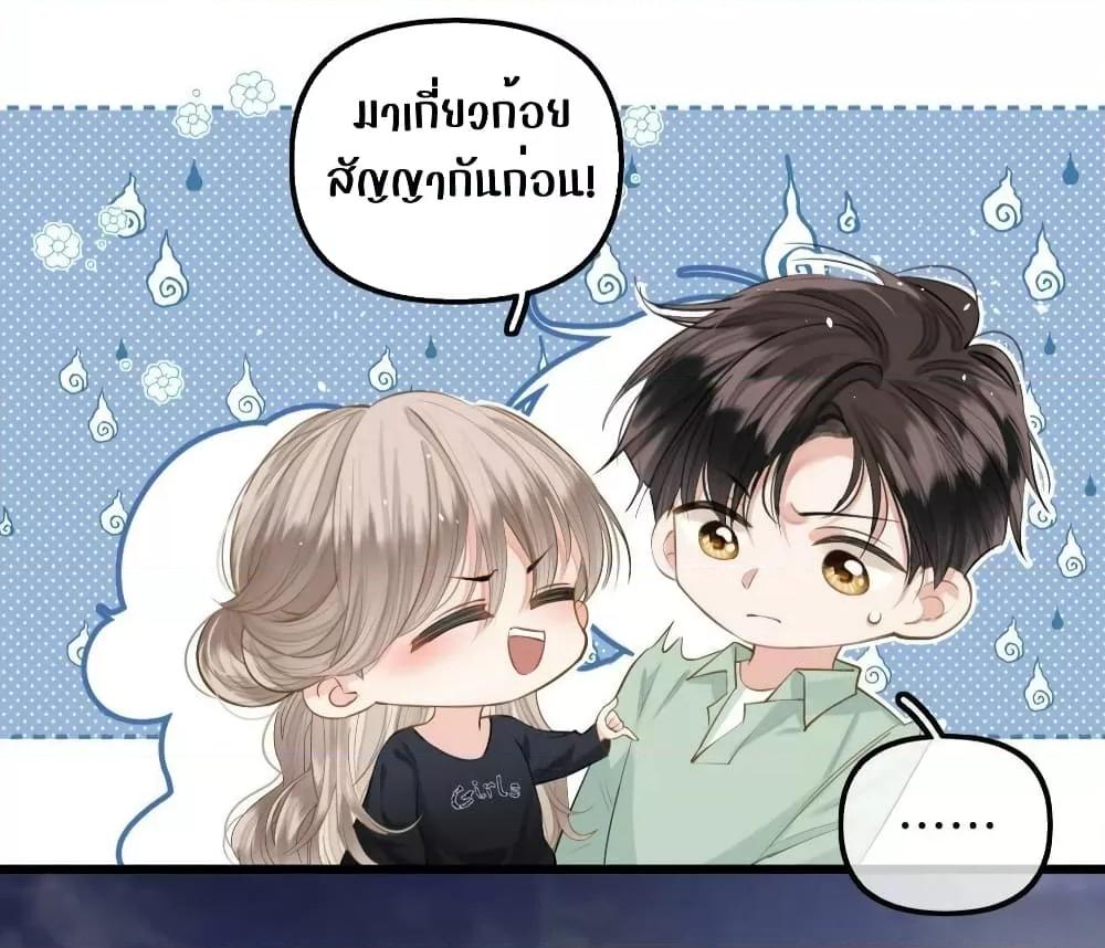 Debussy Lover ตอนที่ 11 (32)