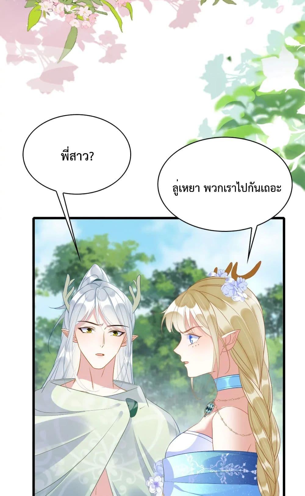 Help! The Snake Husband Loves Me So Much! ตอนที่ 41 (15)