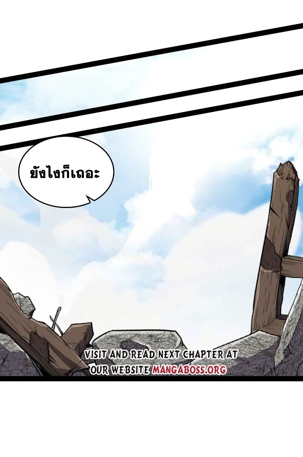 The Martial Emperor’s Life After Seclusion ตอนที่ 153 (40)