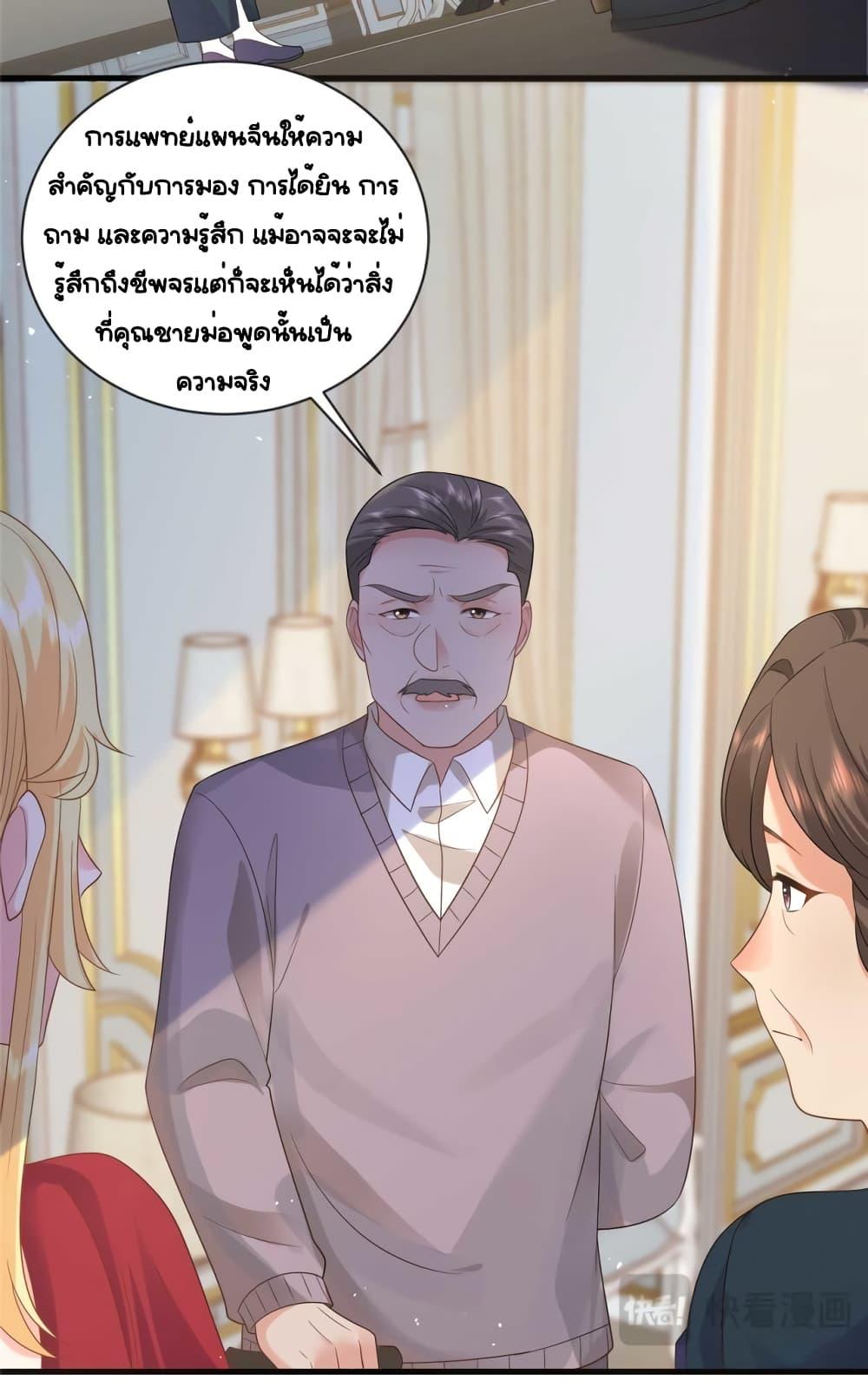 The Dragon Cubs Are Coming! ตอนที่ 17 (34)