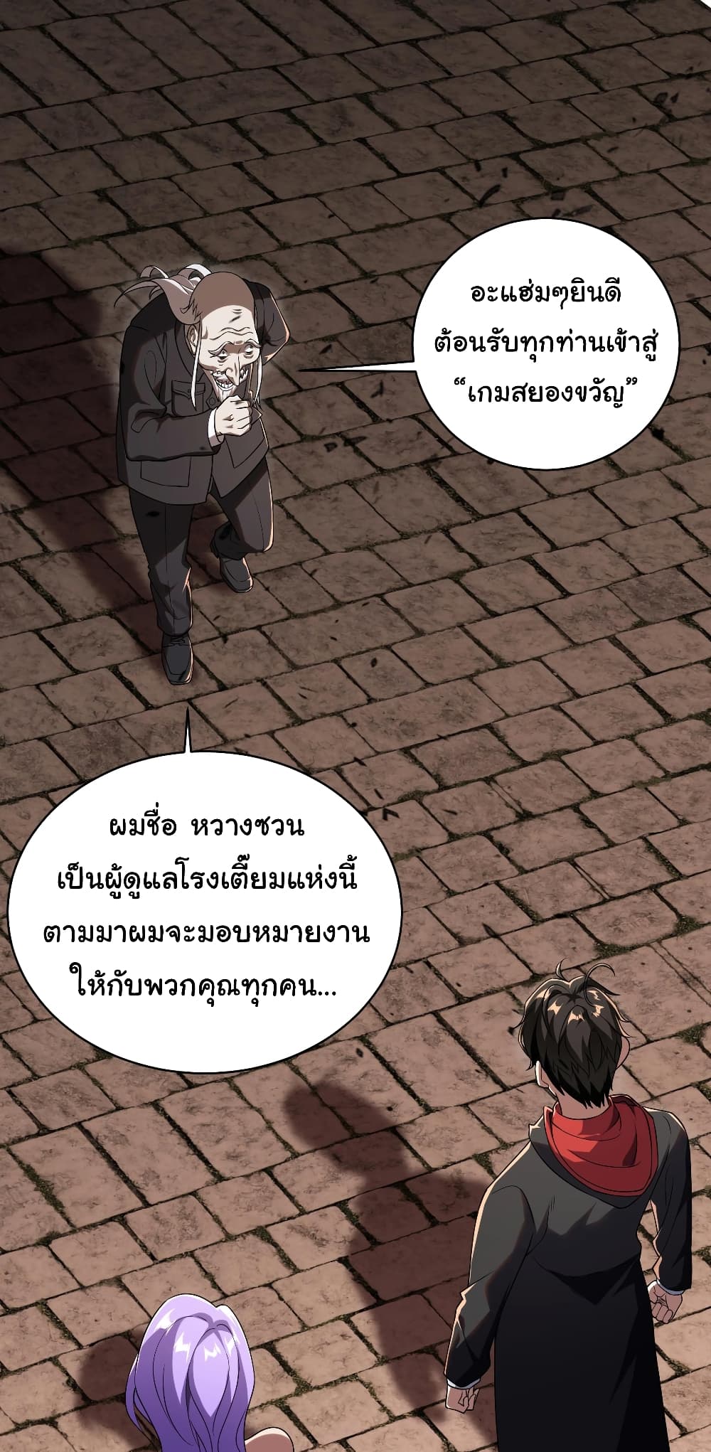 Start with Trillions of Coins ตอนที่ 2 (2)