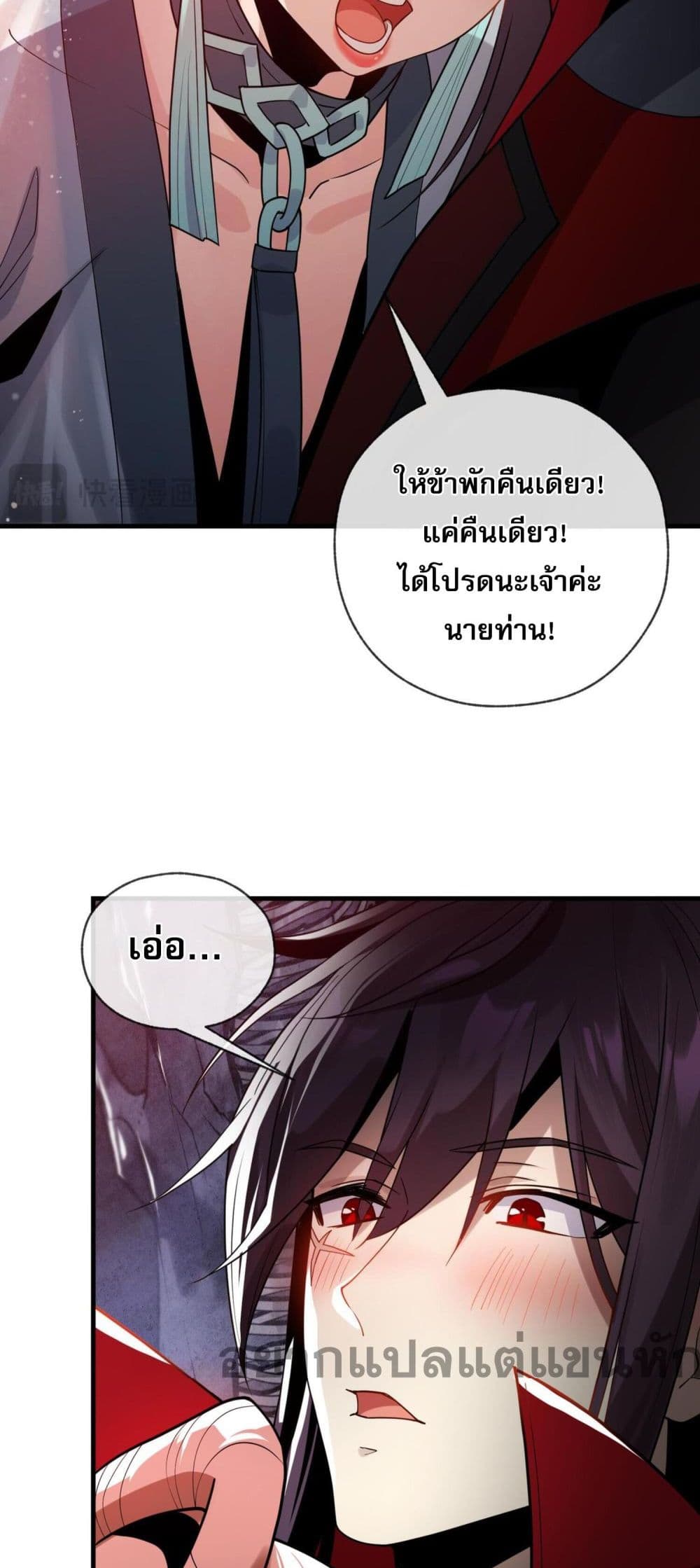 The Disciple Wants To Kill Me ตอนที่ 9 (25)