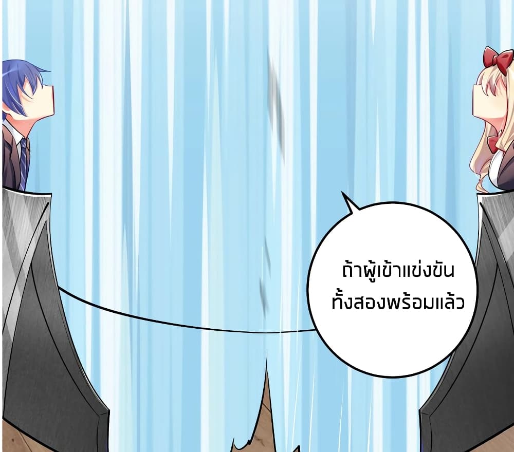 What Happended Why I become to Girl ตอนที่ 49 (52)