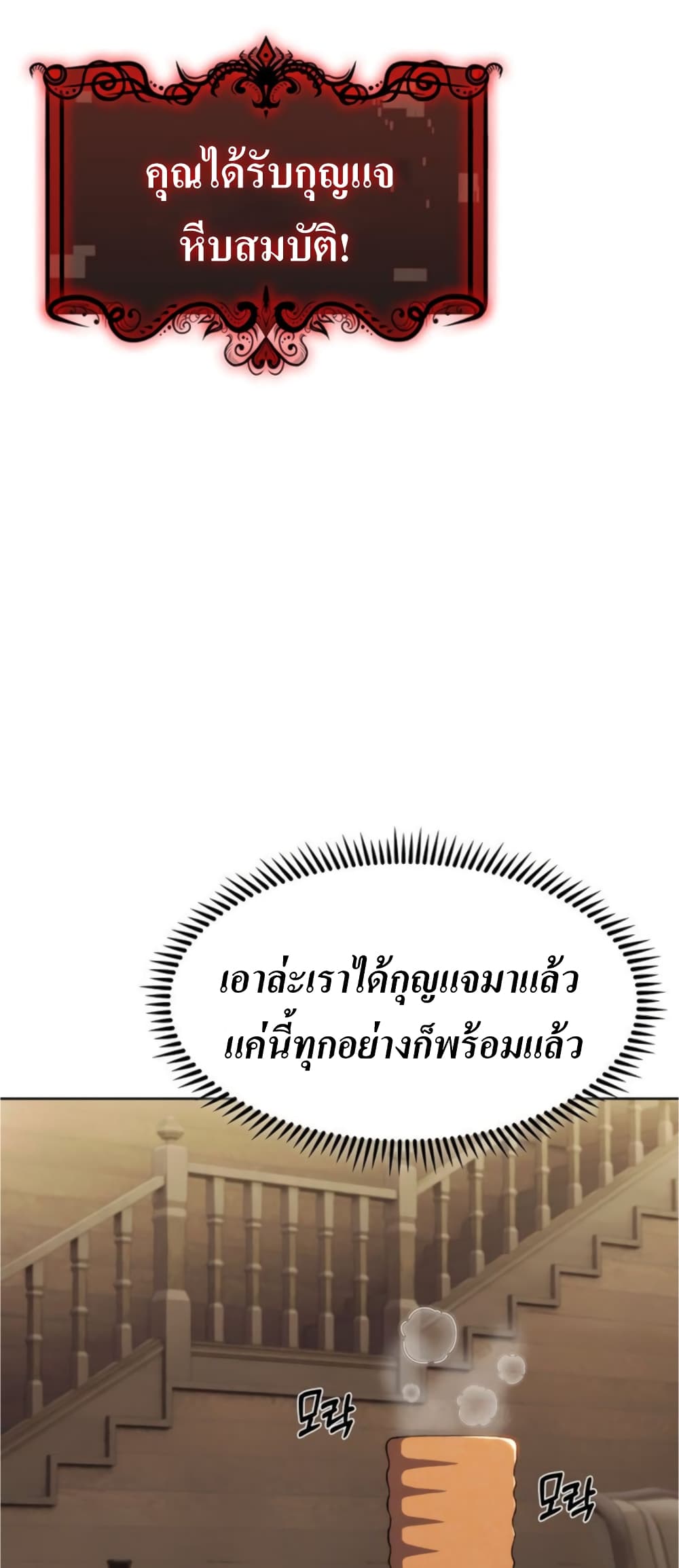 I’m Going to Steal From Today ตอนที่ 5 (51)