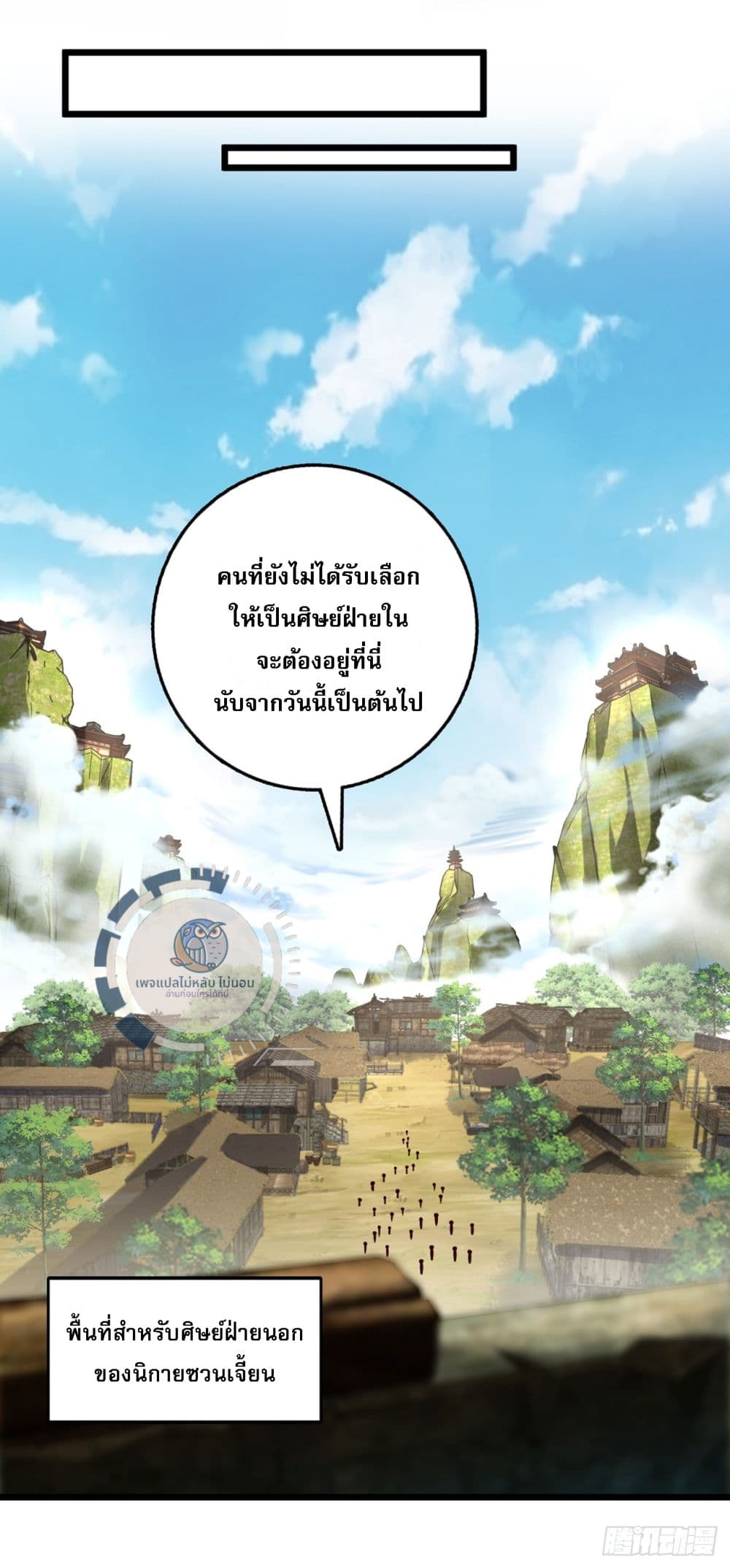 I Have A God of Dragons ตอนที่ 7 (28)