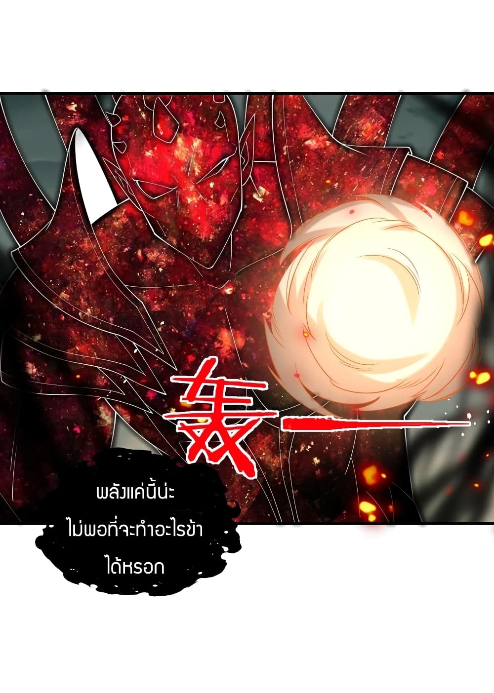 Young Master Villain Doesn’t Want To Be Annihilated ตอนที่ 41 (40)
