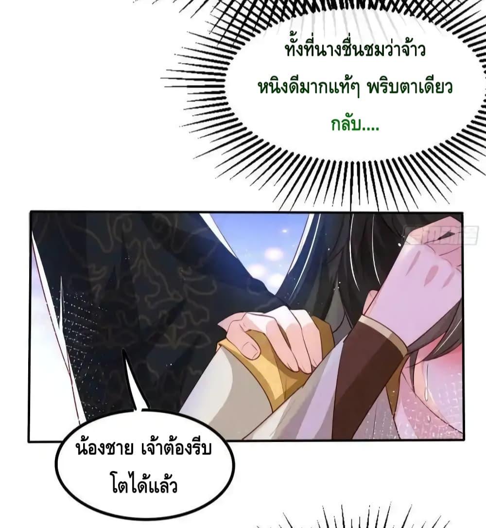 After I Bloom, a Hundred Flowers Will ill ตอนที่ 58 (29)