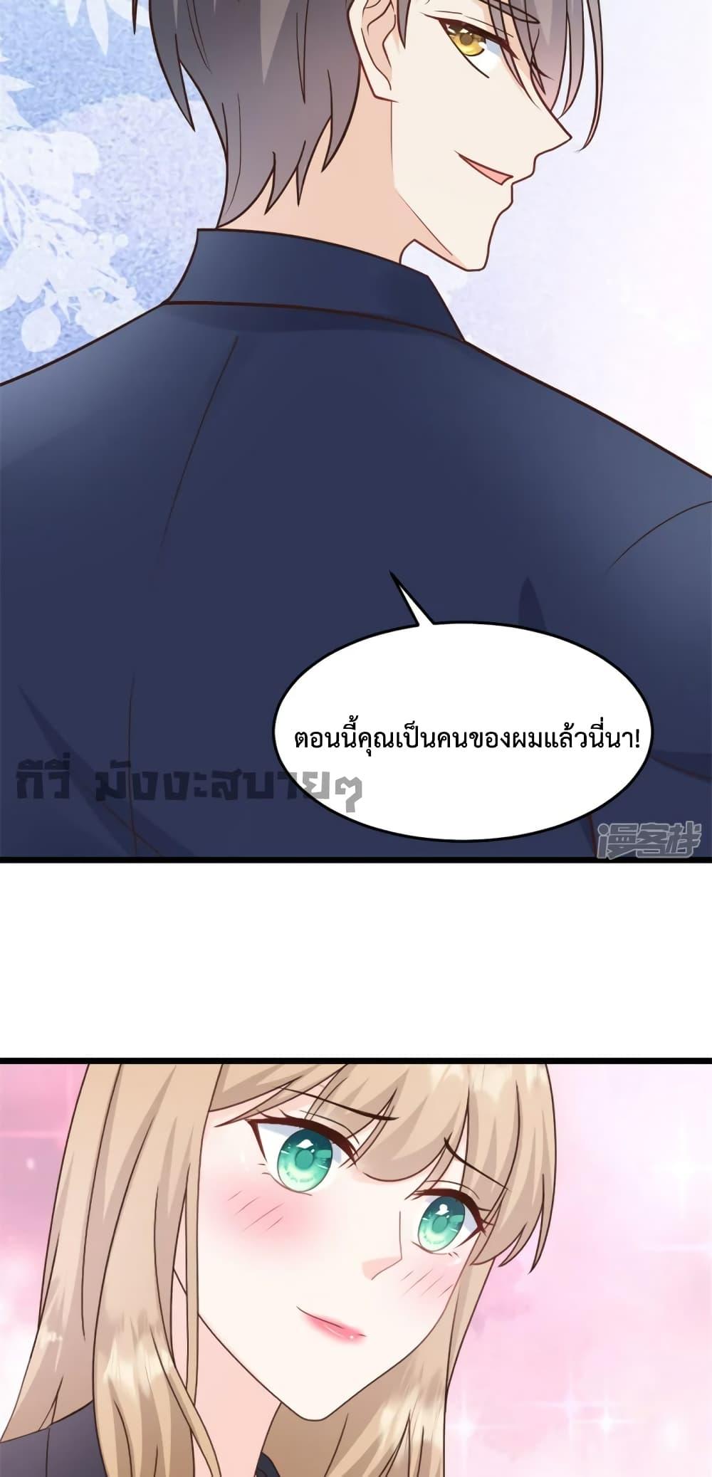 Sunsets With You ตอนที่ 33 (15)