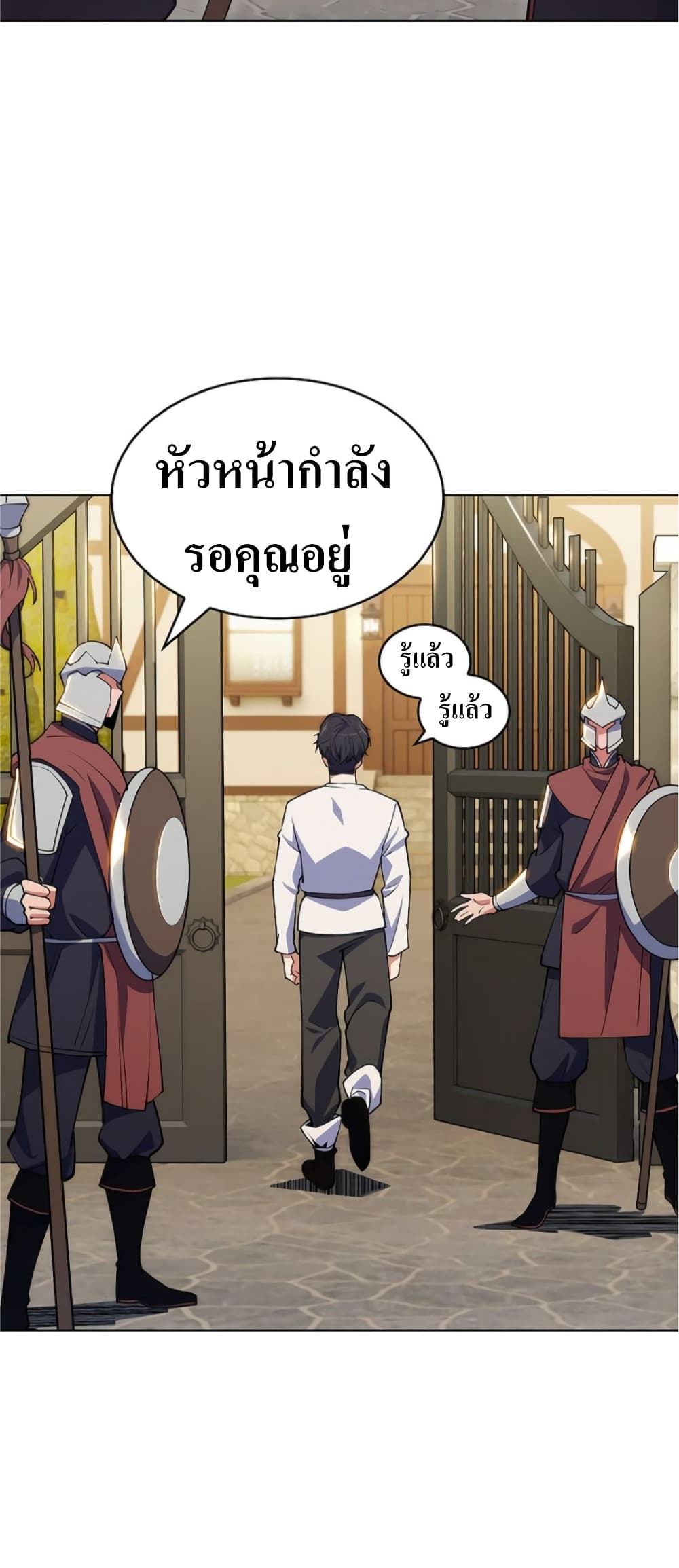I’m Going to Steal From Today ตอนที่ 5 (46)
