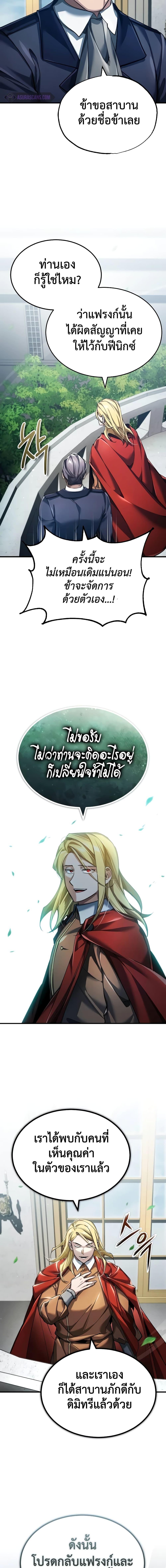 The Heavenly Demon Can’t Live a Normal Life ตอนที่ 111 (13)