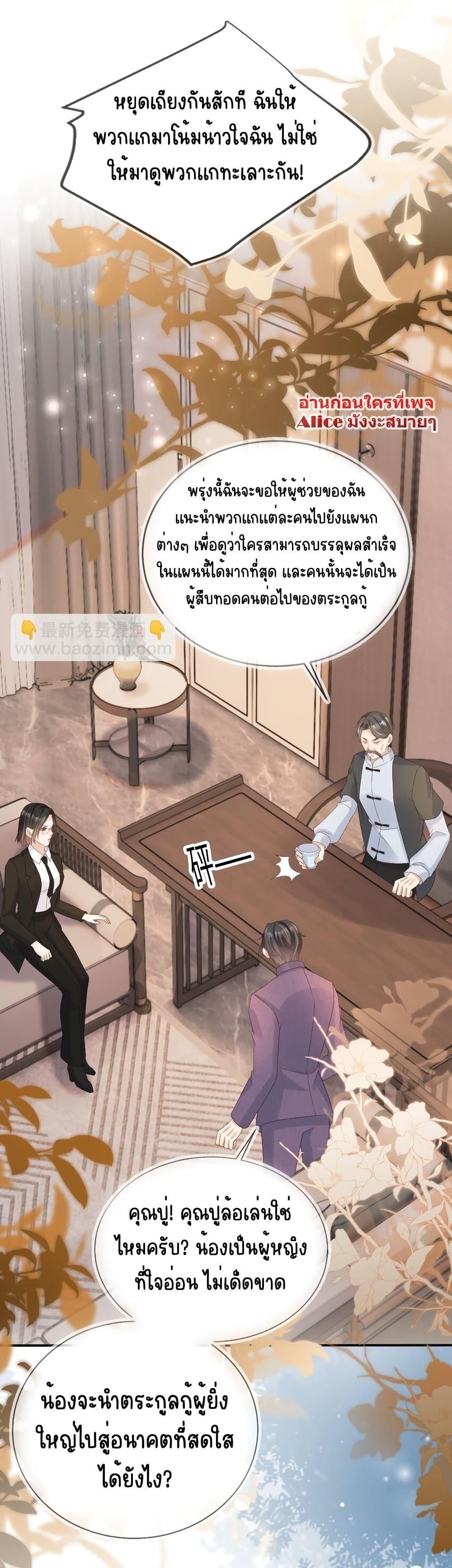 After Rebirth, I Married a Disabled Bossตอนที่ 27 (18)