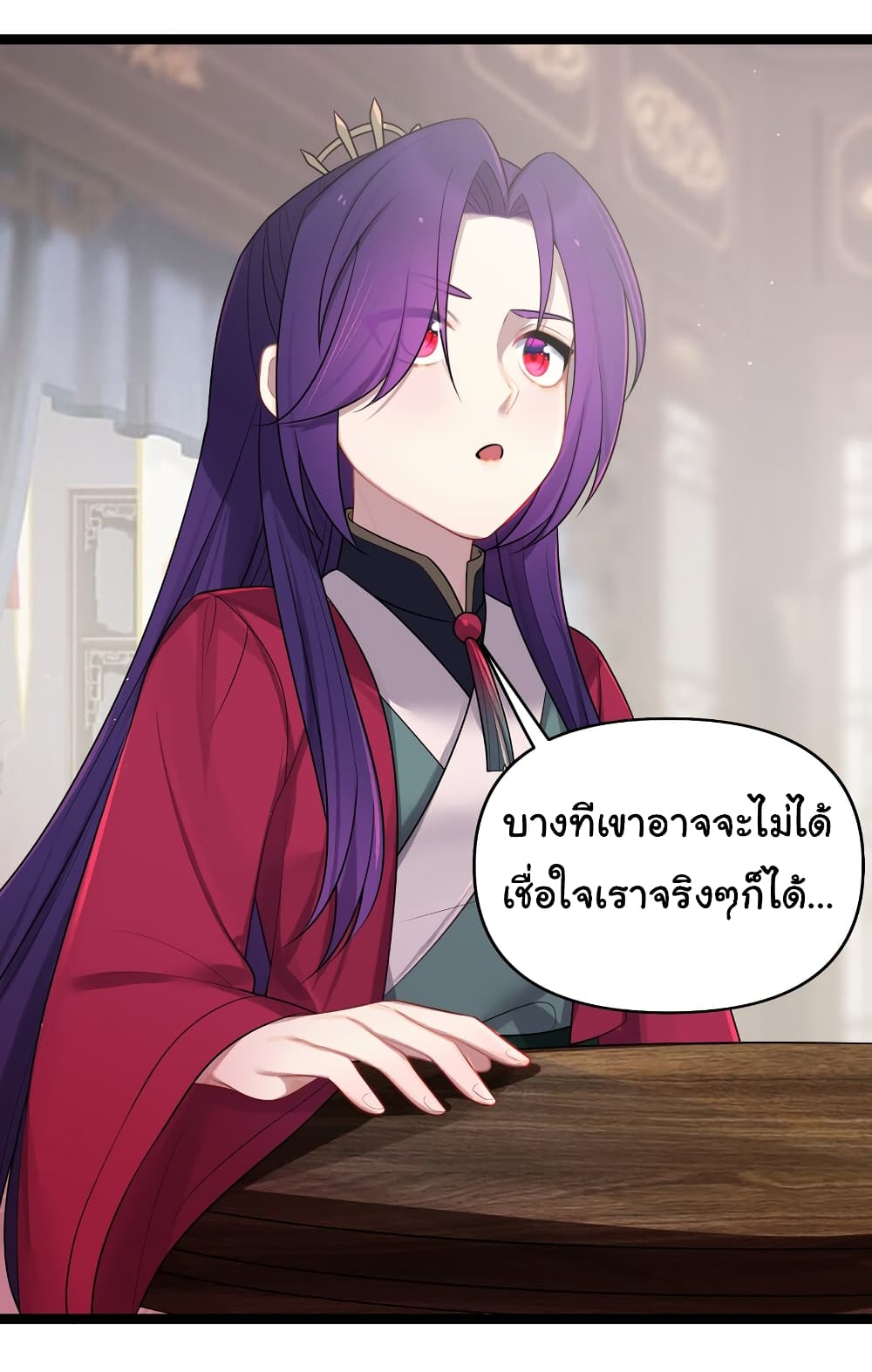 The Lady Is Actually the Future Tyrant and Empress ตอนที่ 32 (32)