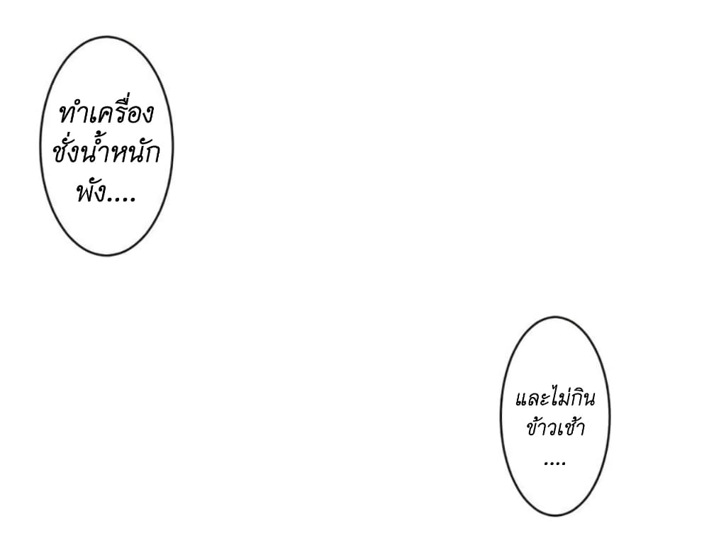 We Are In Love! ตอนที่ 4.2 (16)