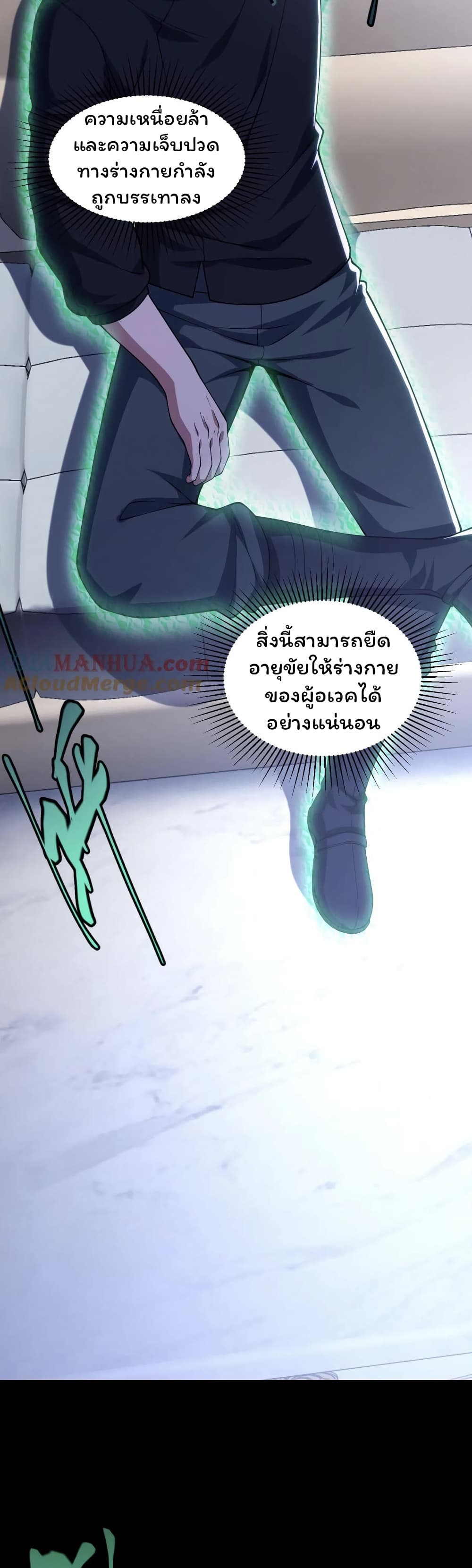 Please Call Me Ghost Messenger ตอนที่ 42 (15)