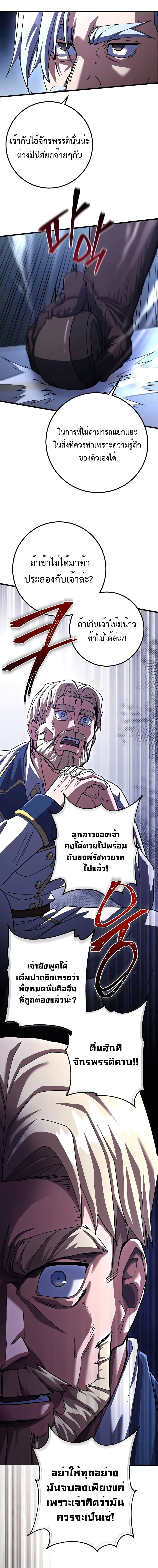 I Picked A Hammer To Save The World ตอนที่ 74 (18)