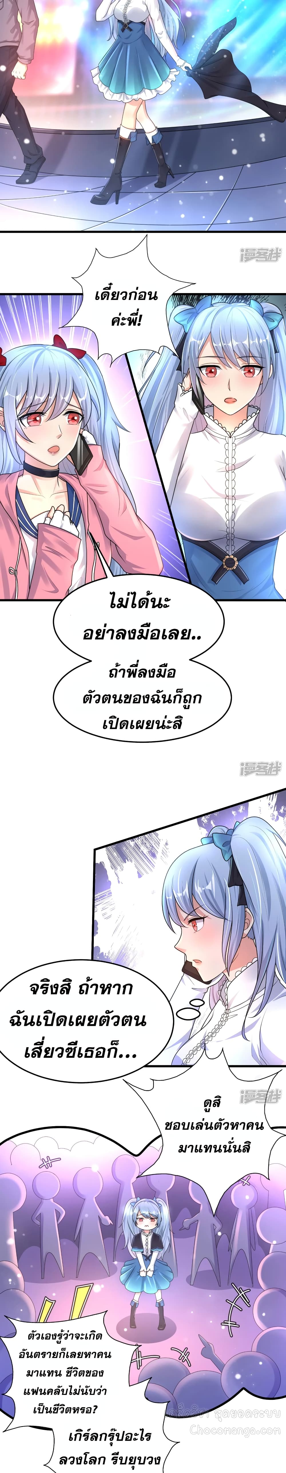 Super Infected ตอนที่ 19 (5)